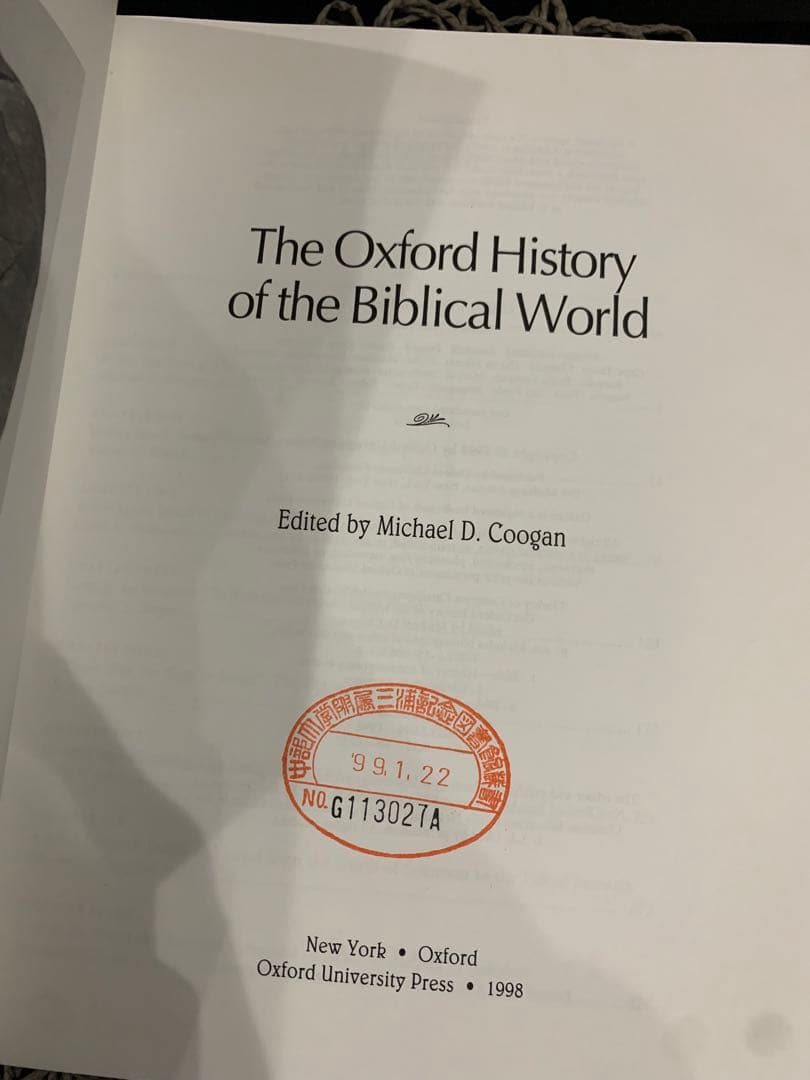 洋書 The Oxford History of the Biblical World