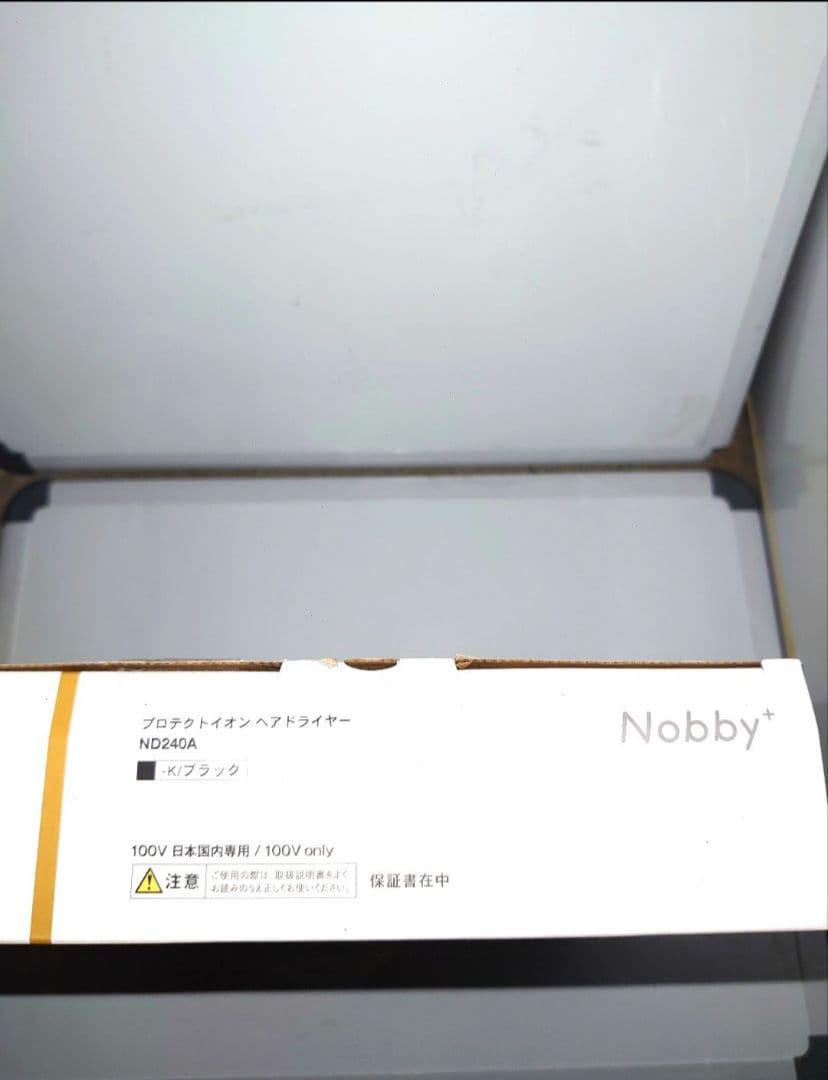 プロテクトイオンヘアードライヤー　ND240A　ブラック
