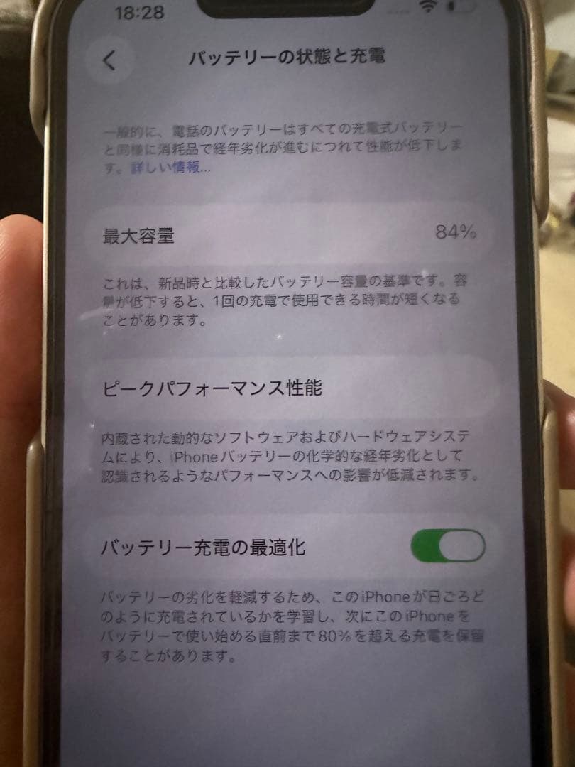 【美品】Apple iPhone13 128GB ホワイト