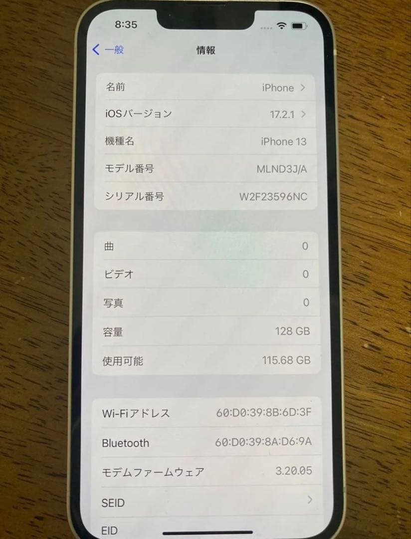 【美品】Apple iPhone13 128GB ホワイト