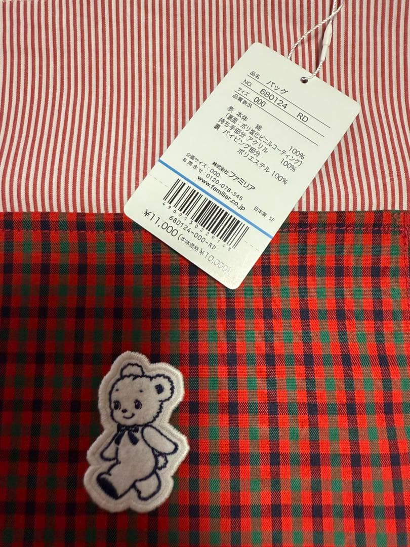 最安値❗️(完売)ファミリア　familiar バッグ　みらい百貨店