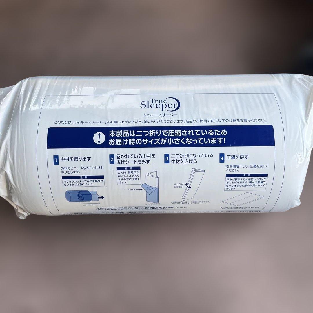 トゥルースリーパー プレミアリッチシングル