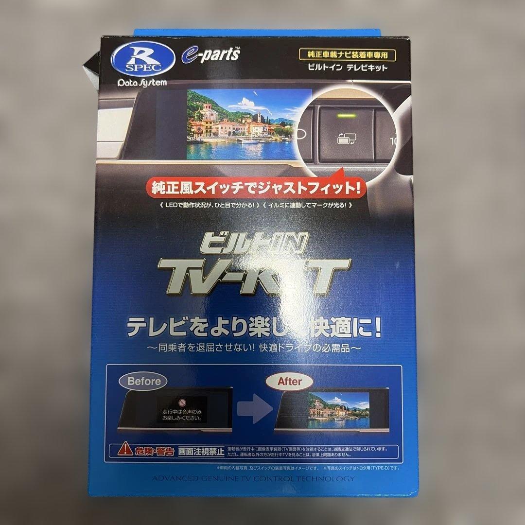 40アルファードヴェルファイア用　TVキャンセラーキット 新品未使用