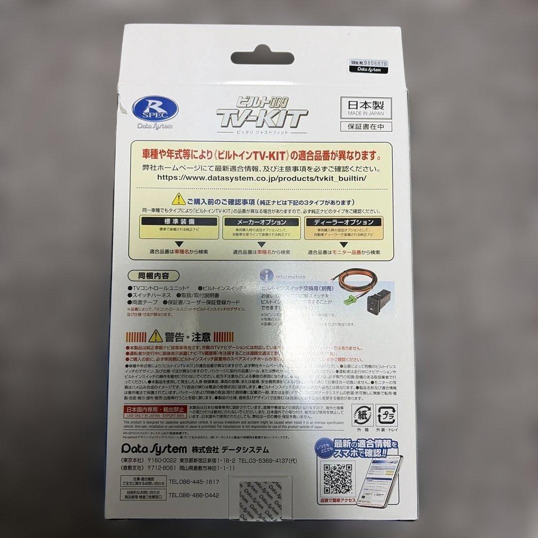 40アルファードヴェルファイア用　TVキャンセラーキット 新品未使用