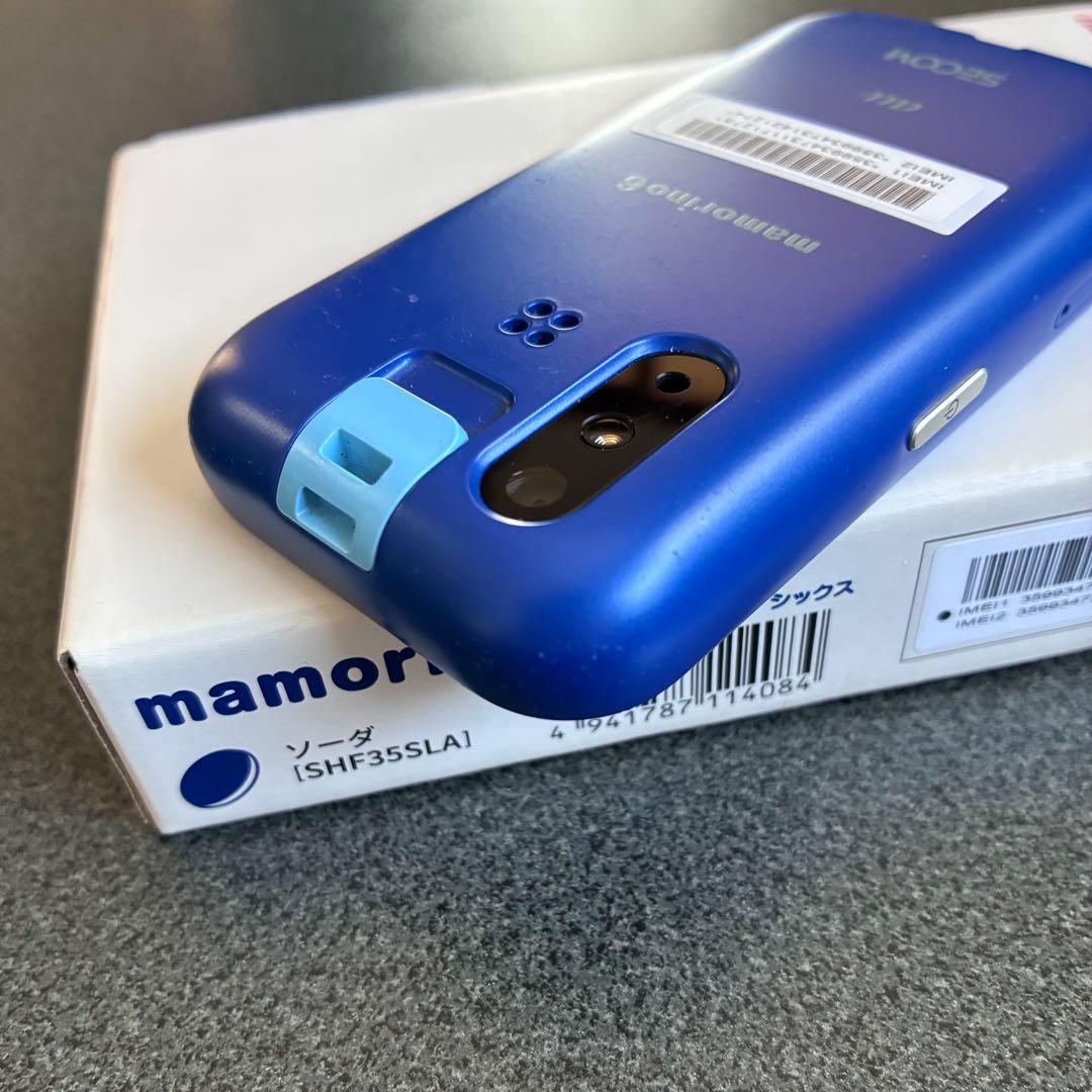 au mamorino6 マモリーノ6 キッズケータイ ソーダ 本体