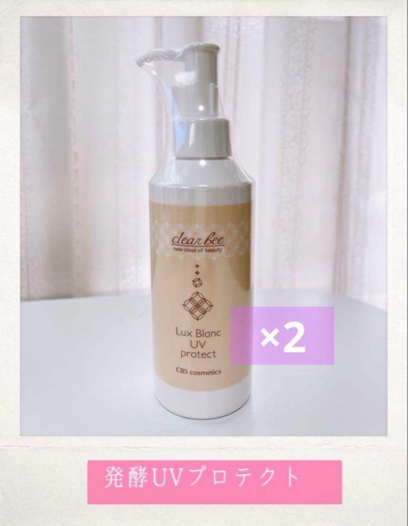 【2本セット】クリアビー ルクスブラン UVプロテクト 200g