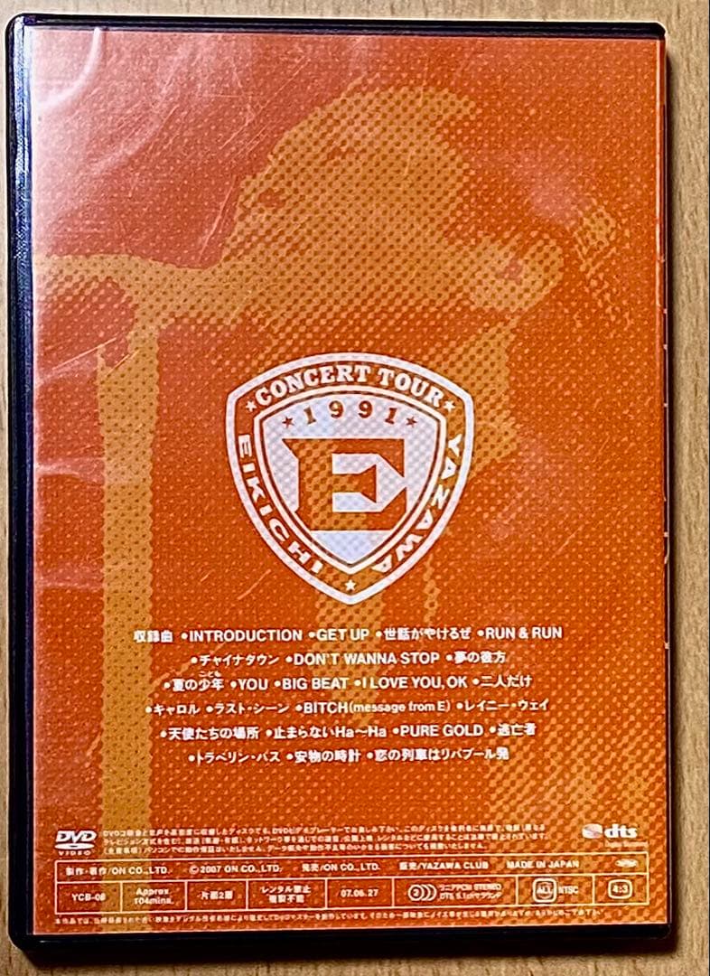 矢沢永吉/DVD/Big Beat BUDOKAN/1991