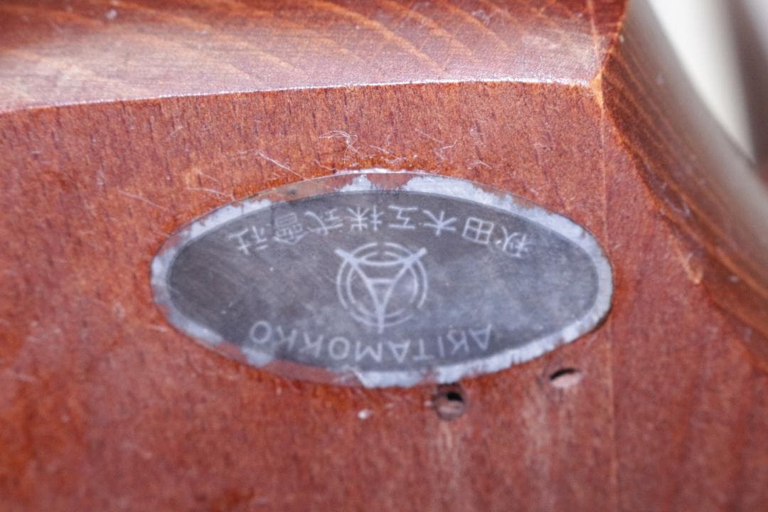 S*可様 秋田木工★ウィンザーチェア　ヴィンテージ★スピンドルバック★木製家具★