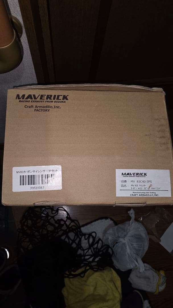 MAVERICK　マーベリック カーボン サイレンサー マフラー