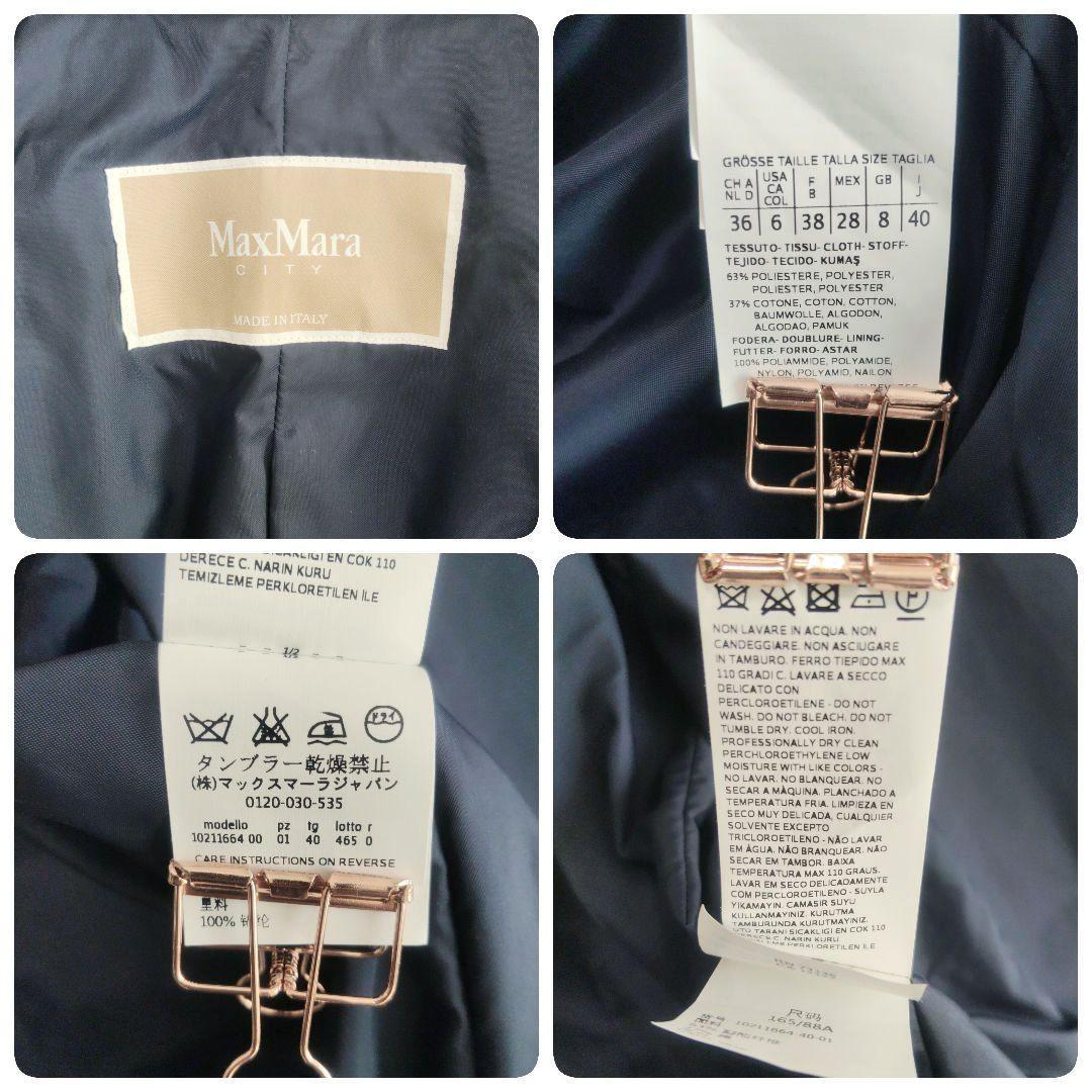 マックスマーラ　トレンチコート　ベルト付き　ロング丈　比翼仕様　ビッグショール