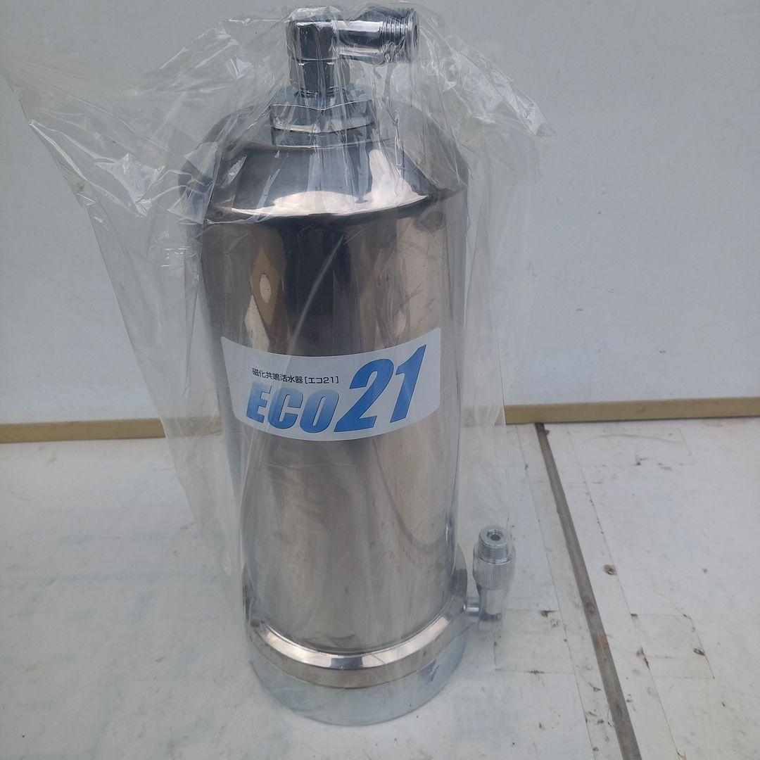 磁化共鳴活水器 ECO21