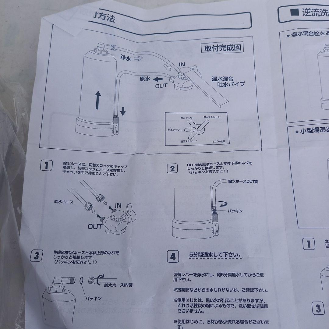 磁化共鳴活水器 ECO21