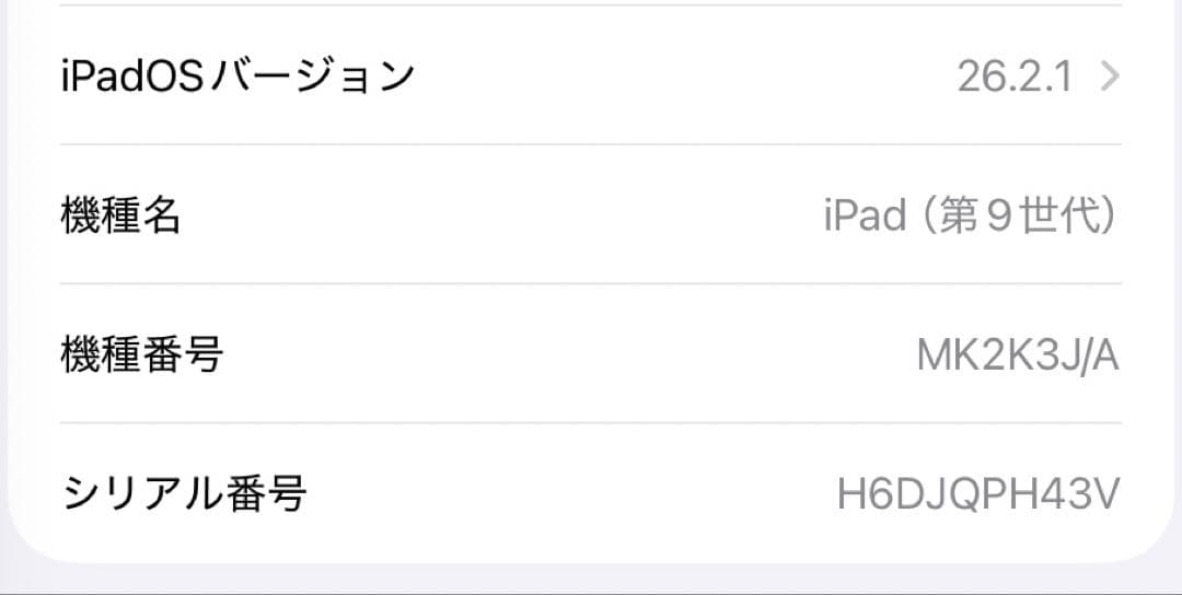 【iPad2台】 （第9世代 64GB）と（第5世代 32GB）箱あり