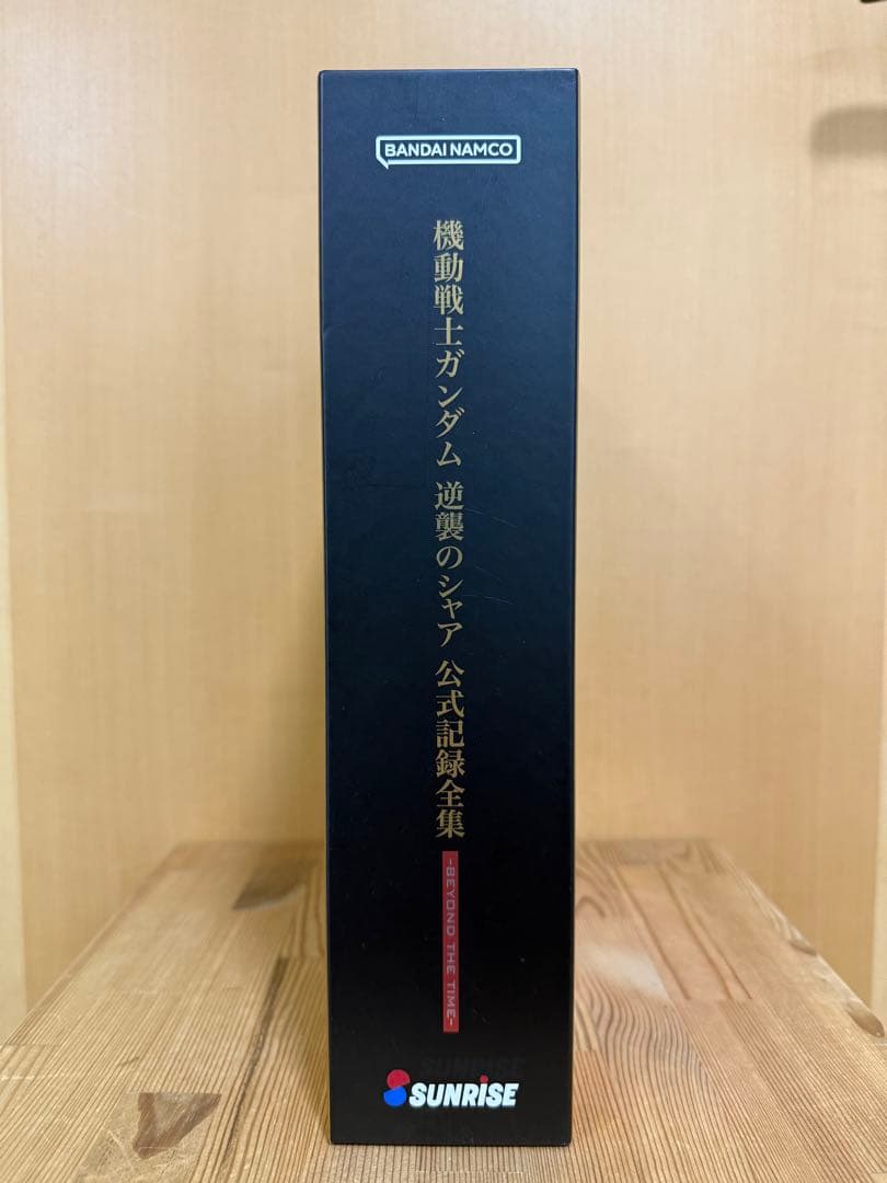 機動戦士ガンダム 逆襲のシャア 公式記録全集 BEYOND THE TIME