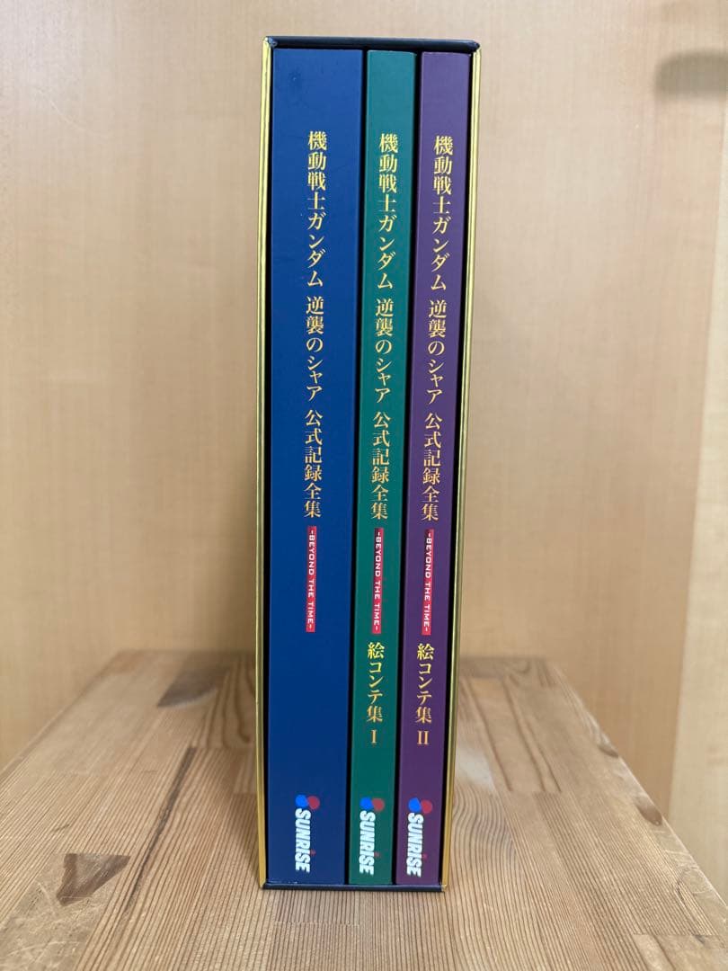 機動戦士ガンダム 逆襲のシャア 公式記録全集 BEYOND THE TIME