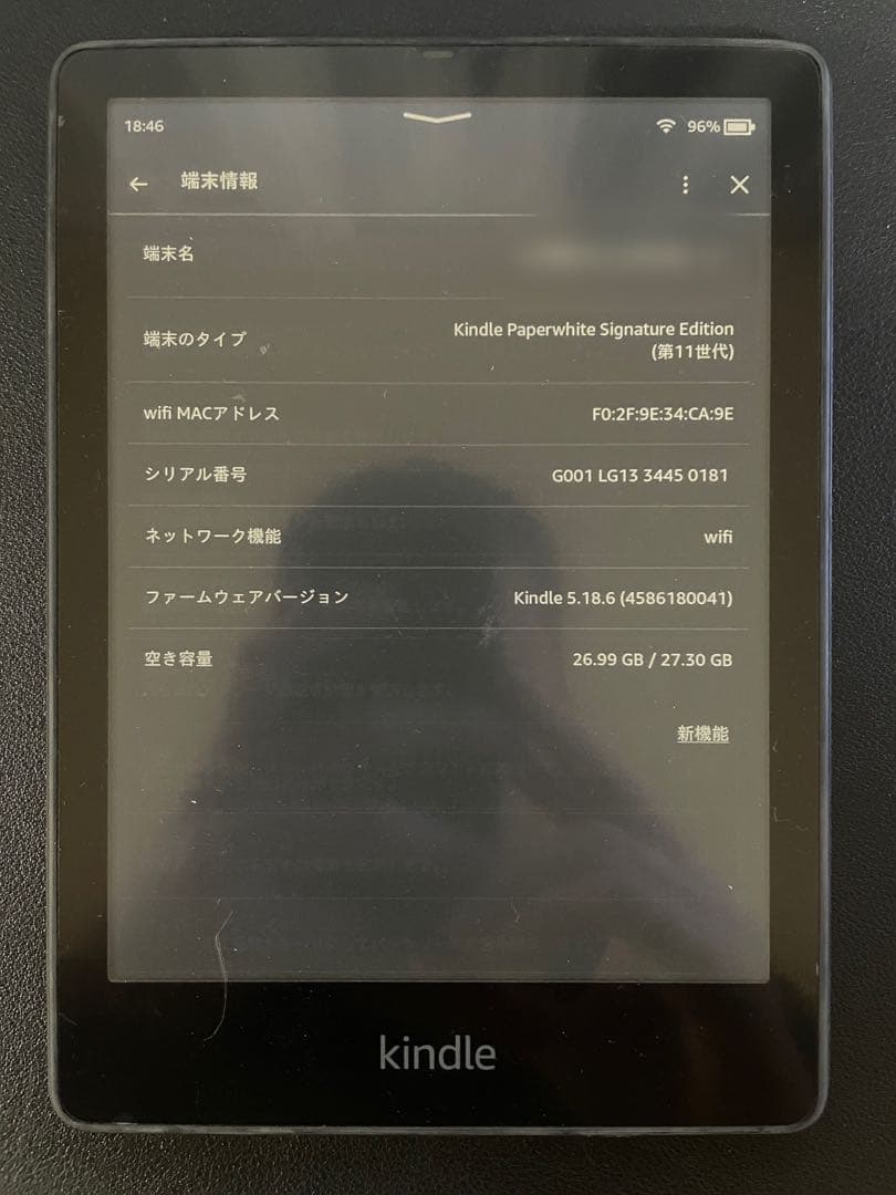 Kindle Paperwhite Signature Edit （第11世代）