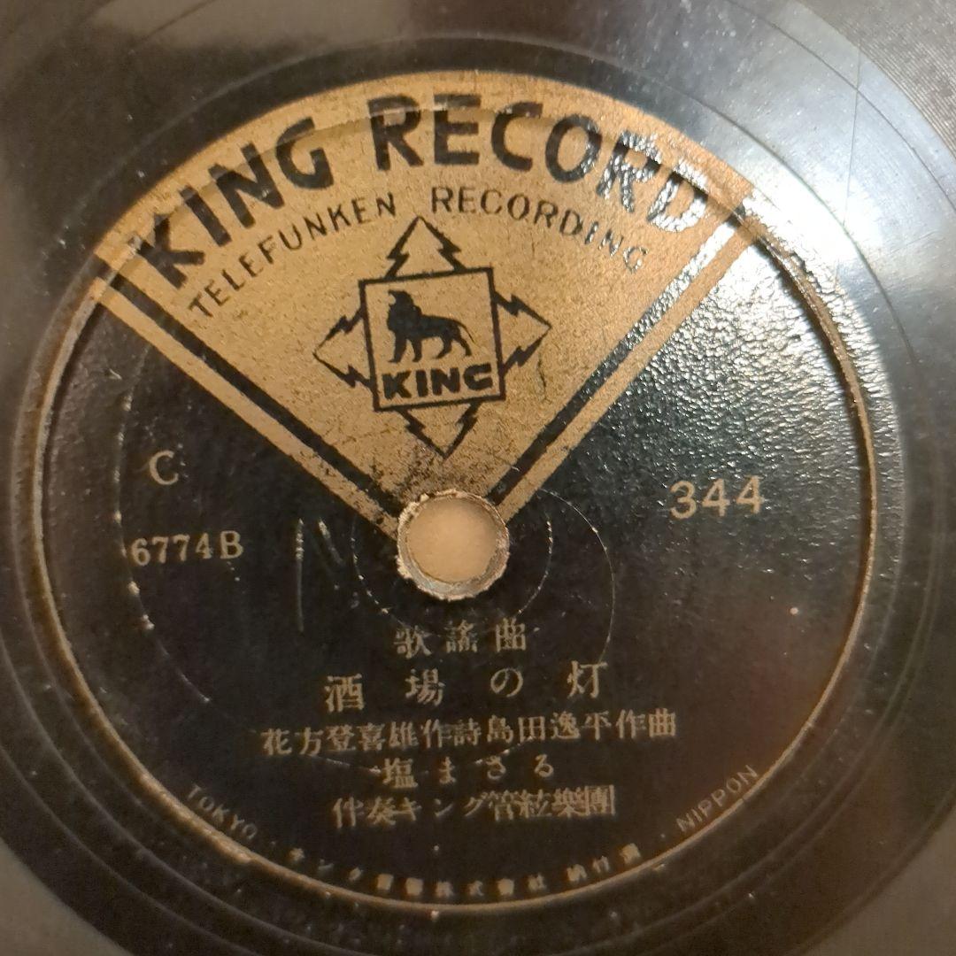 戦前のSPレコード 他36枚セット