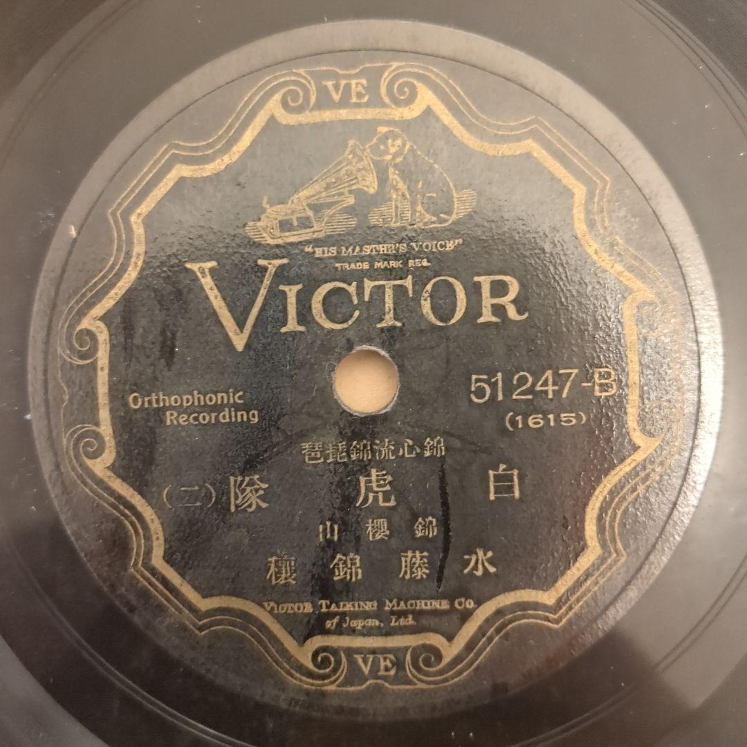 戦前のSPレコード 他36枚セット