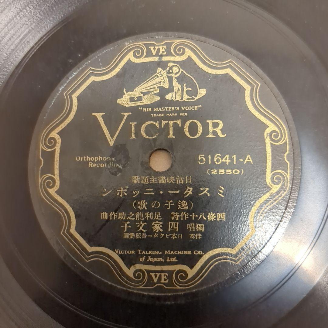 戦前のSPレコード 他36枚セット