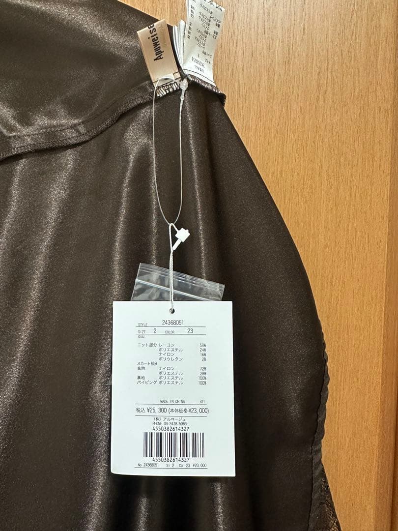 Apuweiser-rich 華奢レースドッキングニットワンピース　新品タグ付き