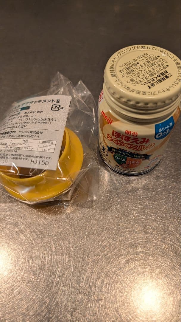 ​【24時間以内発送】明治 ほほえみ 800g × 5缶セット ＋ おまけ付