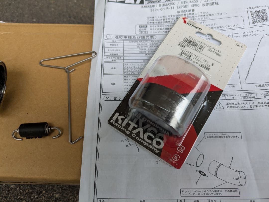 ヨシムラ スリップオン Ninja250/Ninja400 R-11サイクロン