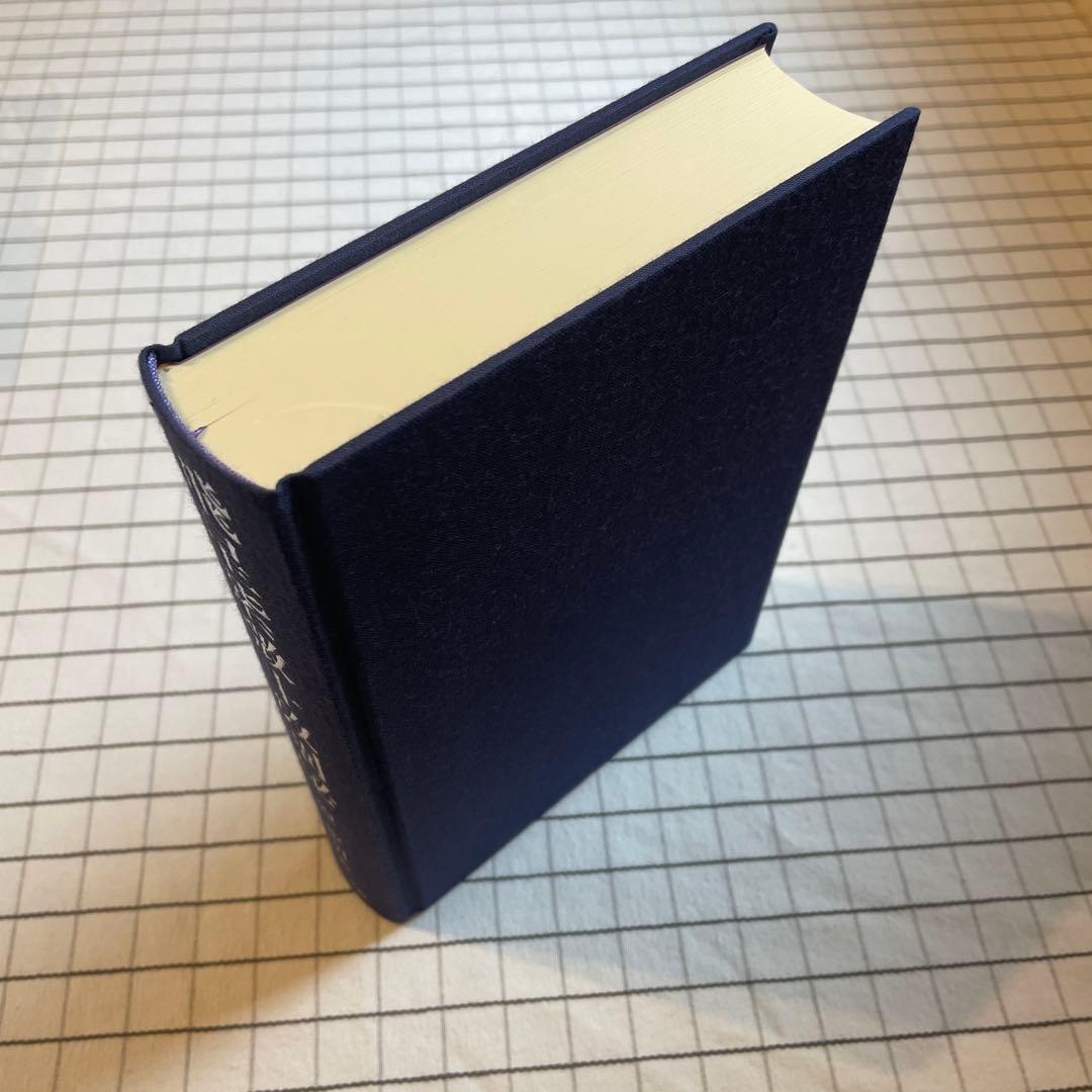 飛星紫微斗数闡秘