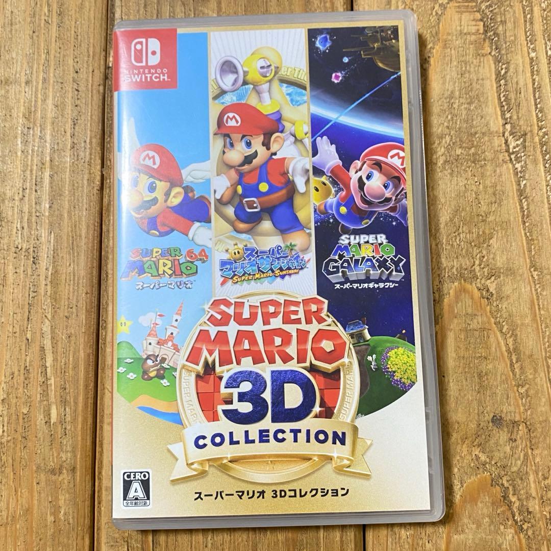 スーパーマリオ 3Dコレクション　Switch ソフト