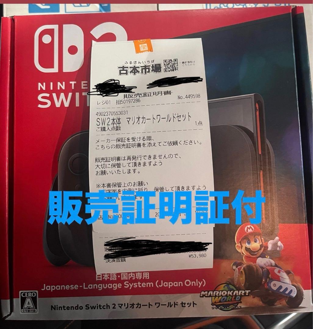 Nintendo　Switch2　マリオカートセット日本語　国内専用　任天堂