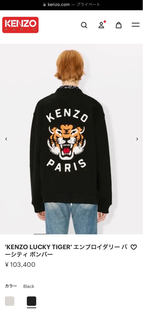 極美品✨　KENZO 最終‼️今週で回収