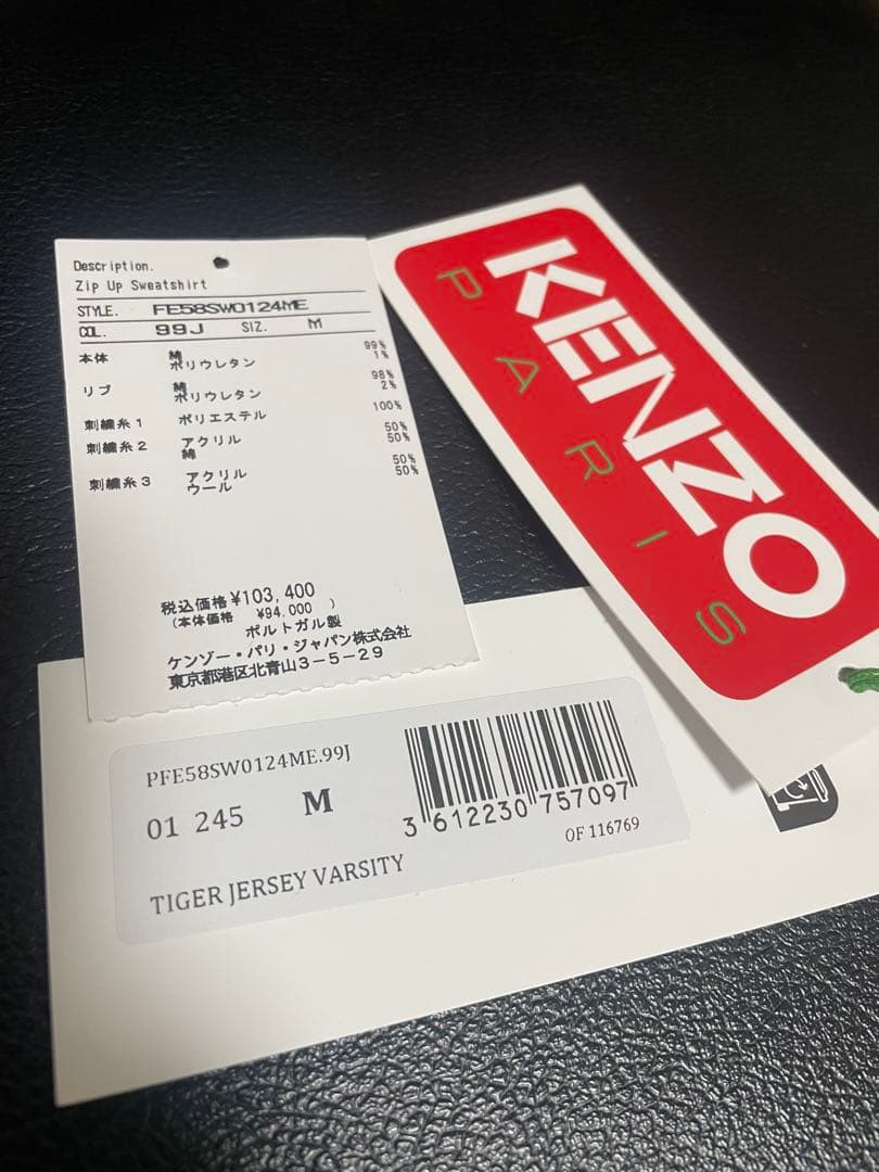極美品✨　KENZO 最終‼️今週で回収