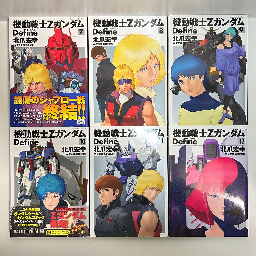 機動戦士Ζガンダム ディファイン 1〜21巻　全巻セット　まとめ売り　全巻