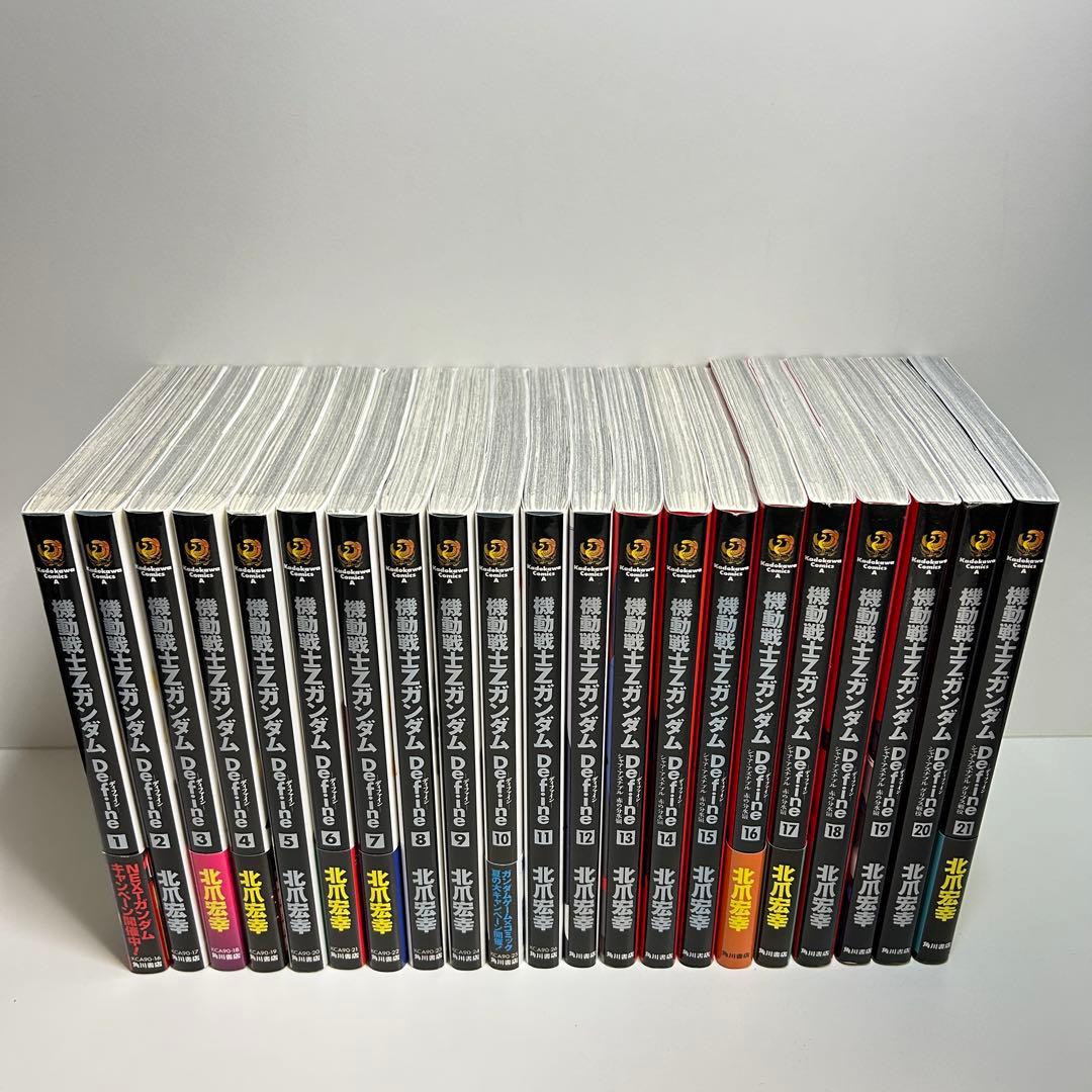 機動戦士Ζガンダム ディファイン 1〜21巻　全巻セット　まとめ売り　全巻