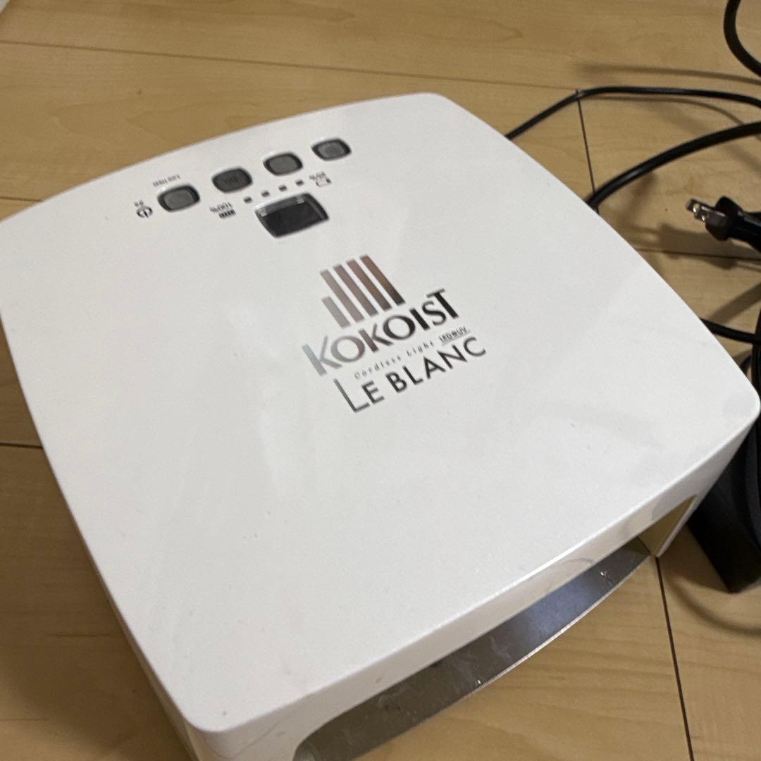 KOKOIST LE BLANC UV/LEDネイルライト