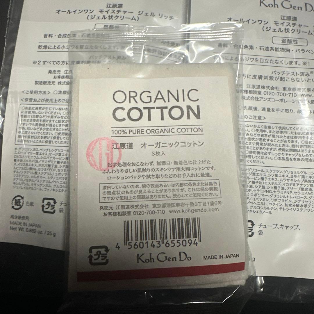 江原道　オールインワンモイスチャージェルリッチ　2本セット