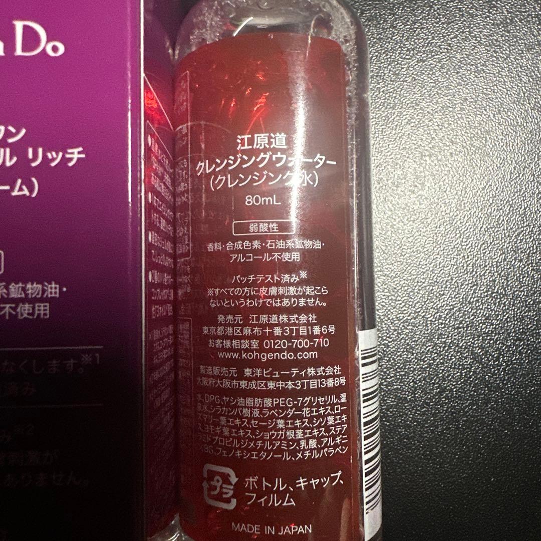 江原道　オールインワンモイスチャージェルリッチ　2本セット