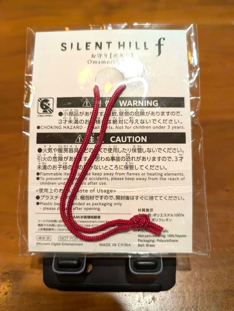 サイレントヒルf お守り【ボタン】TGS購入特典