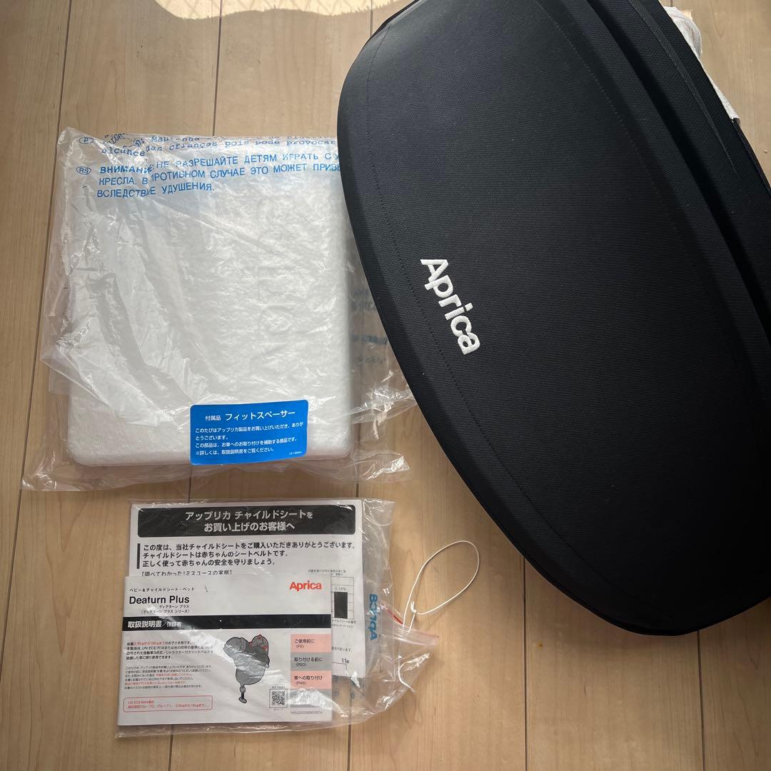 Aprica ディアターンプラス　車用チャイルドシート