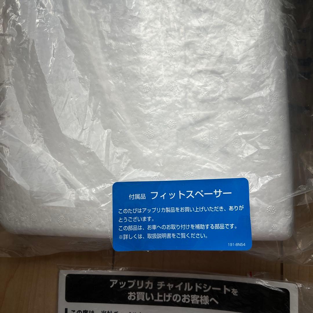 Aprica ディアターンプラス　車用チャイルドシート