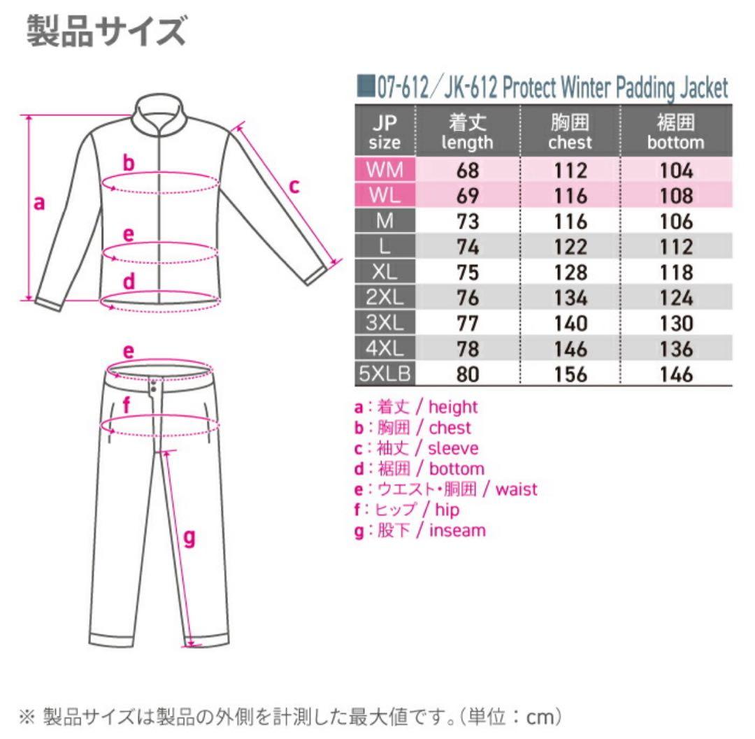 コミネJK-612 プロテクトウインターパッディングジャケット 防寒