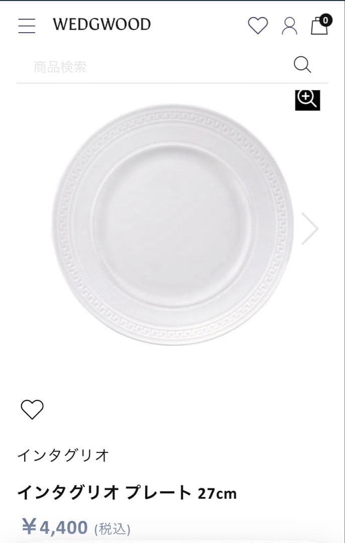未使用　ウエッジウッド　インタグリオ プレート 27cm 4枚セット