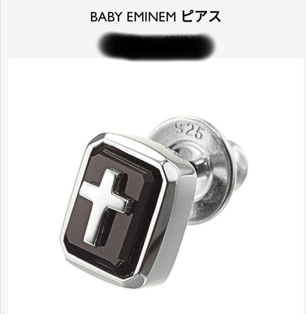 ジャスティンデイビス　BABY EMINEM ピアス(片耳用)