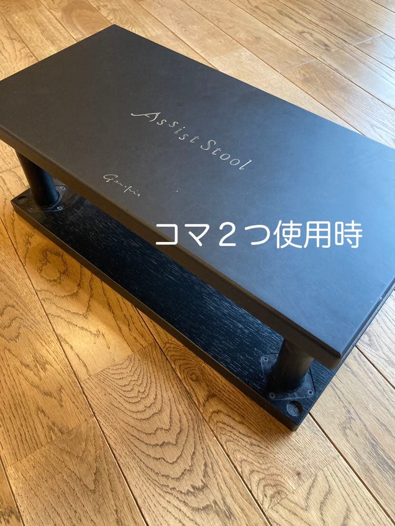 美品　吉澤アシストスツール　新型 追加Mコマ付き　最大の高さにすることが可能です