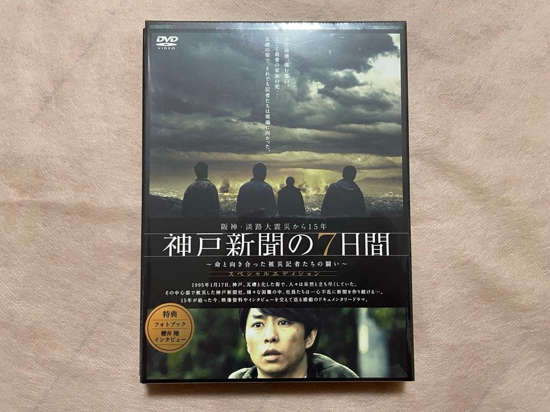 櫻井翔　ドラマ　映画　DVD まとめ売り