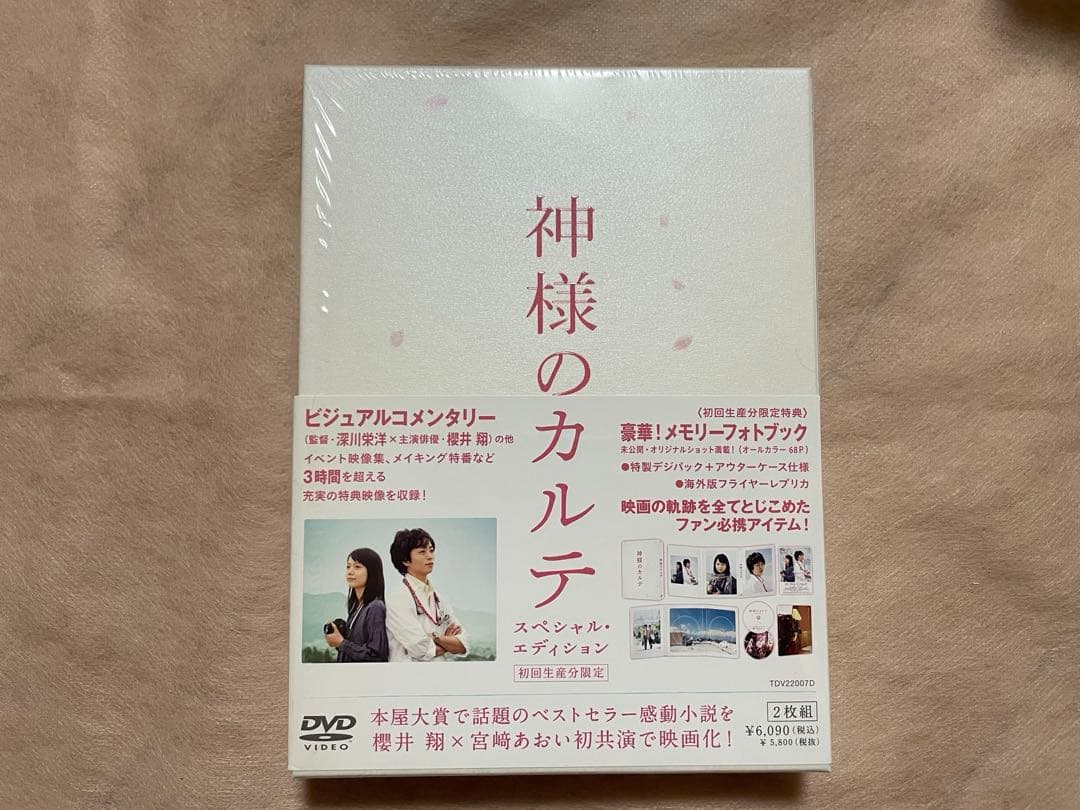 櫻井翔　ドラマ　映画　DVD まとめ売り