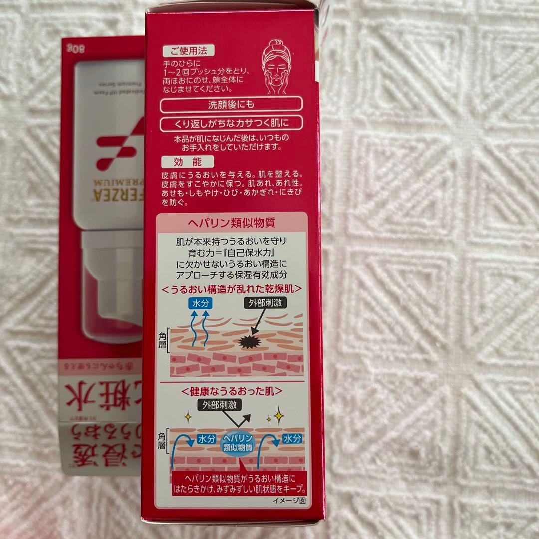 FERZEA フェルゼアプレミアム 薬用泡の化粧水 80g 5個