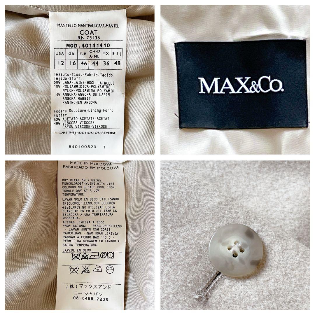 美品✨マックスマーラ MAX&Co. ロングコート アンゴラ混 グレージュ