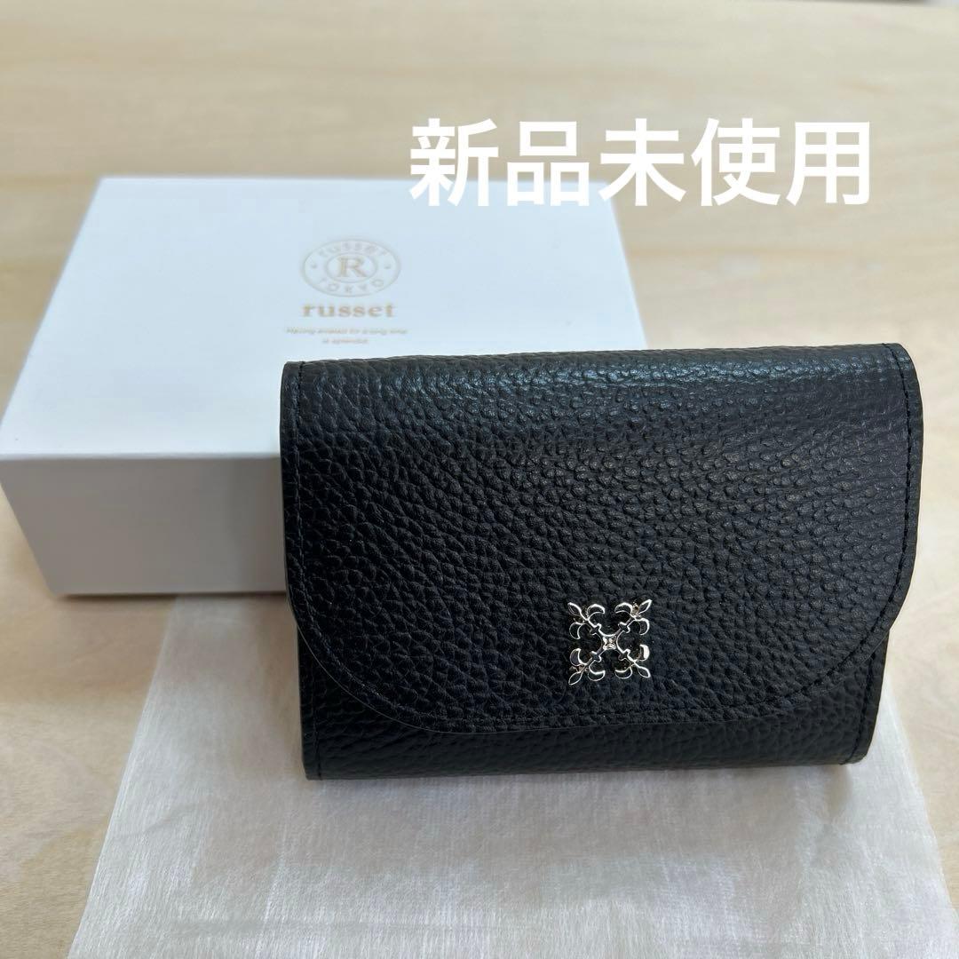 新品 russet チェーンミニウォレット 黒 レザー 財布 日本製
