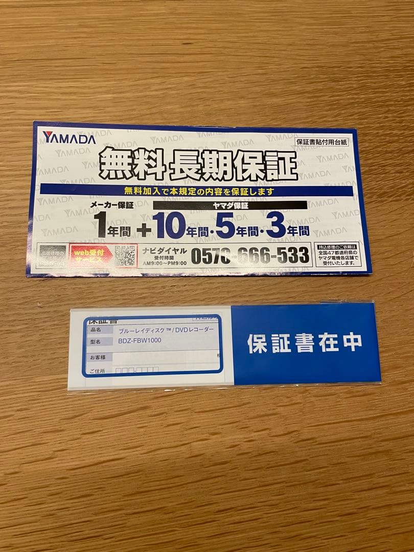 Sony Ultra HD Blu-rayPlayer【BDZ-FBW1000】