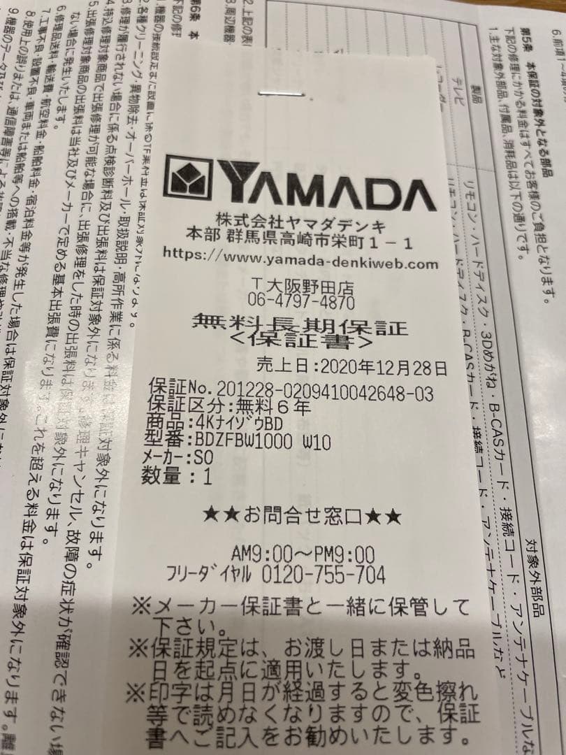 Sony Ultra HD Blu-rayPlayer【BDZ-FBW1000】